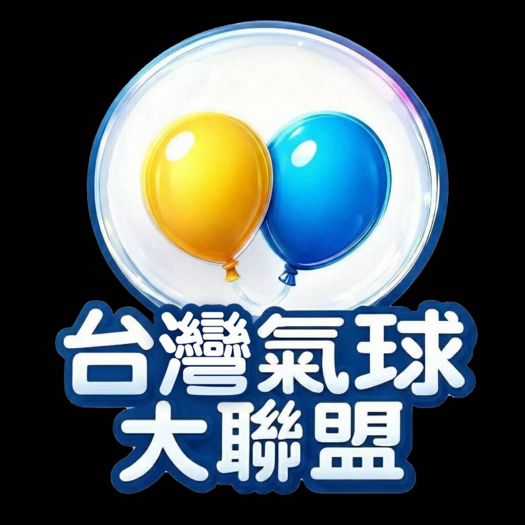 氣球大聯盟